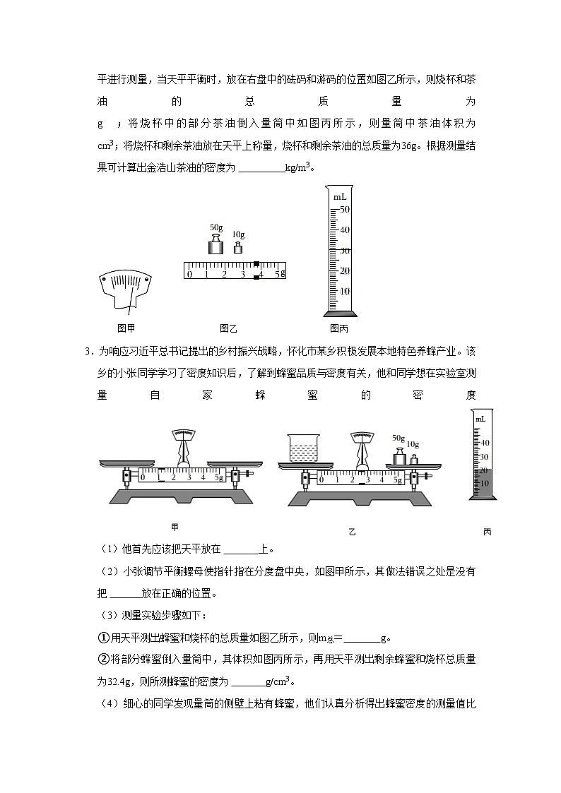 湖南省各地市2022年中考物理真题按题型难易度分层分类汇编-07填空题提升题知识点分类第2页
