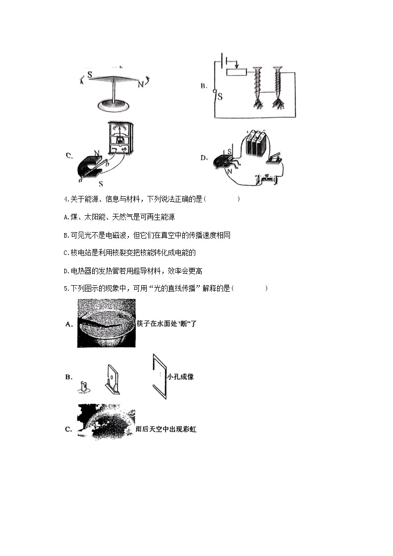 内蒙古自治区赤峰市红山区赤峰第十一中学2022-2023学年九年级下学期6月月考物理试题03