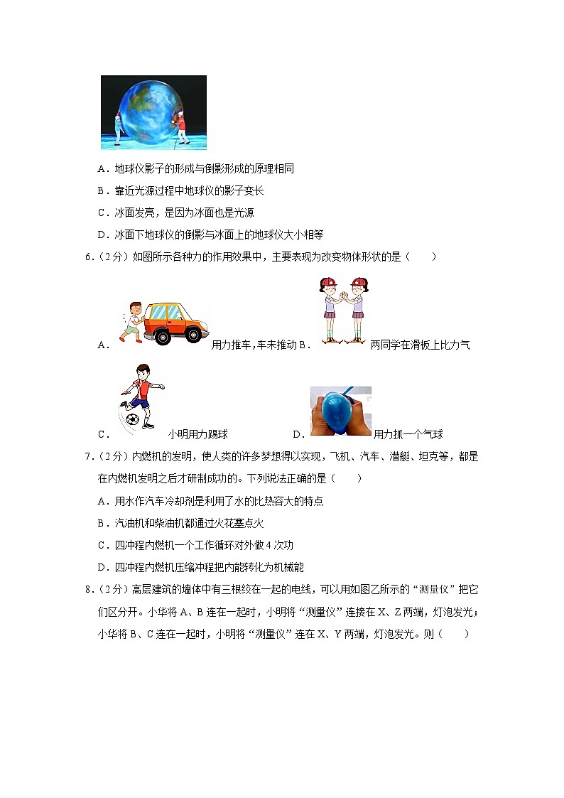 2023年湖北省潜江市、天门市、仙桃市、江汉油田中考物理二模试卷(含答案)第2页