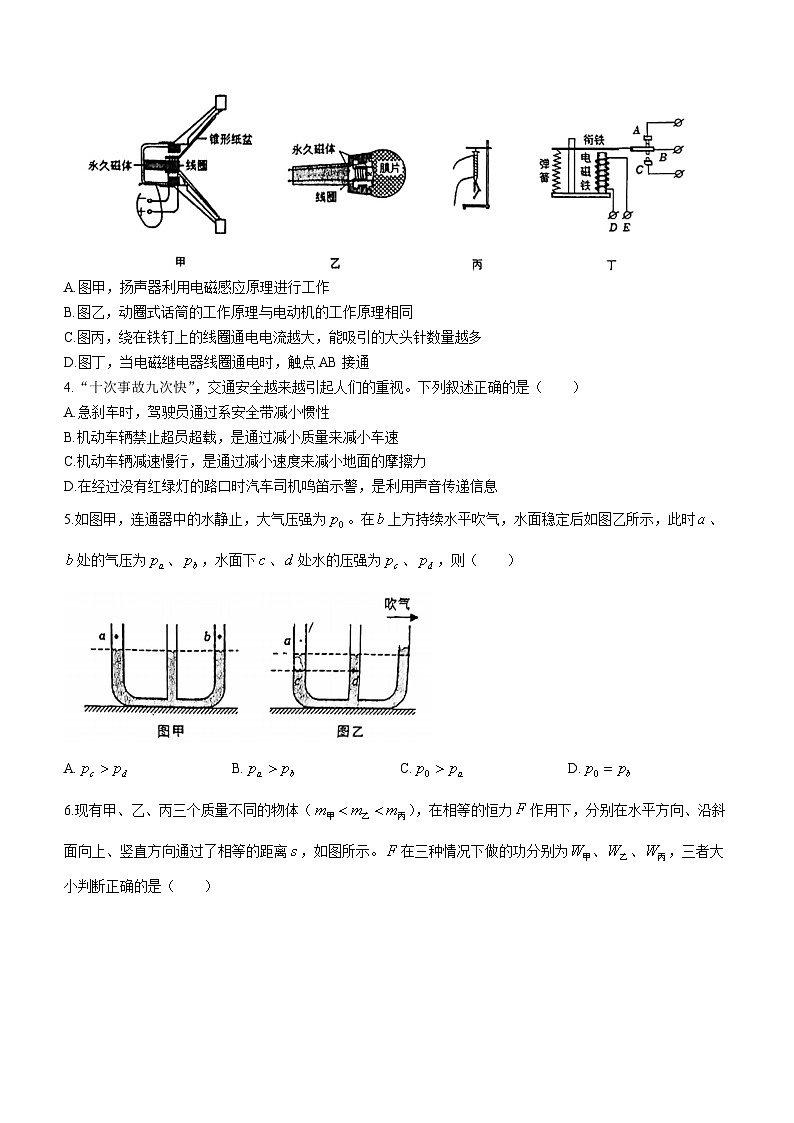 2023年山东省高密市中考第三次模拟考试物理试题(含答案)02