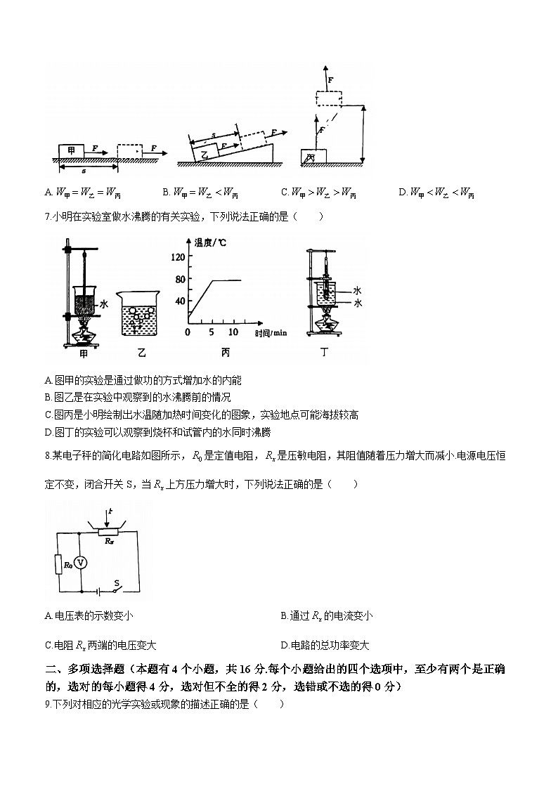 2023年山东省高密市中考第三次模拟考试物理试题(含答案)03