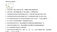 鲁教版 (五四制)九年级上册第一节 探究电流与电压、电阻的关系练习题