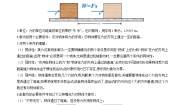 初中物理苏科版九年级全册3 功学案