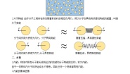 初中物理苏科版九年级全册2 内能 热传递学案