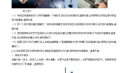 12.4 机械能与内能的相互转化【知识梳理+易错】
