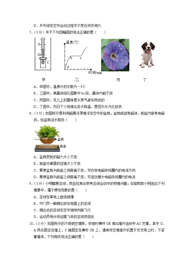 2020年河北省石家莊十七中中考物理一模試卷第3頁