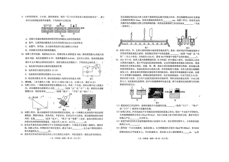 2023年云南省曲靖市麒麟区第十中学中考物理模拟测试+02