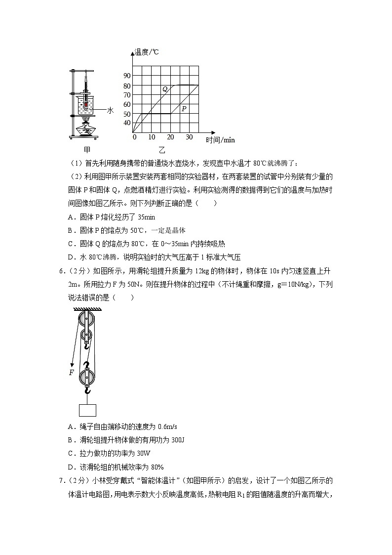 2023年寧夏銀川市英才學(xué)校中考二模物理試題第2頁