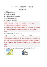 物理01卷（上海沪教版）——2022-2023学年八年级下学期期末模拟卷