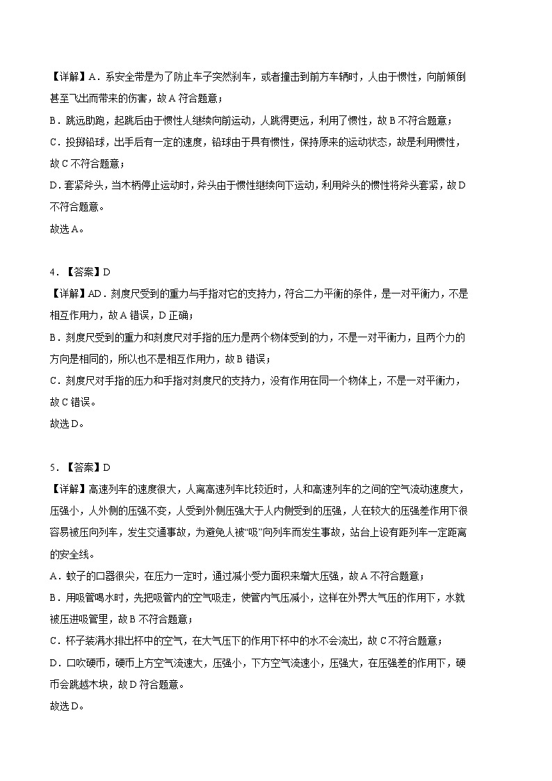 物理01卷（广东深圳专用）——2022-2023学年八年级下学期期末模拟卷02