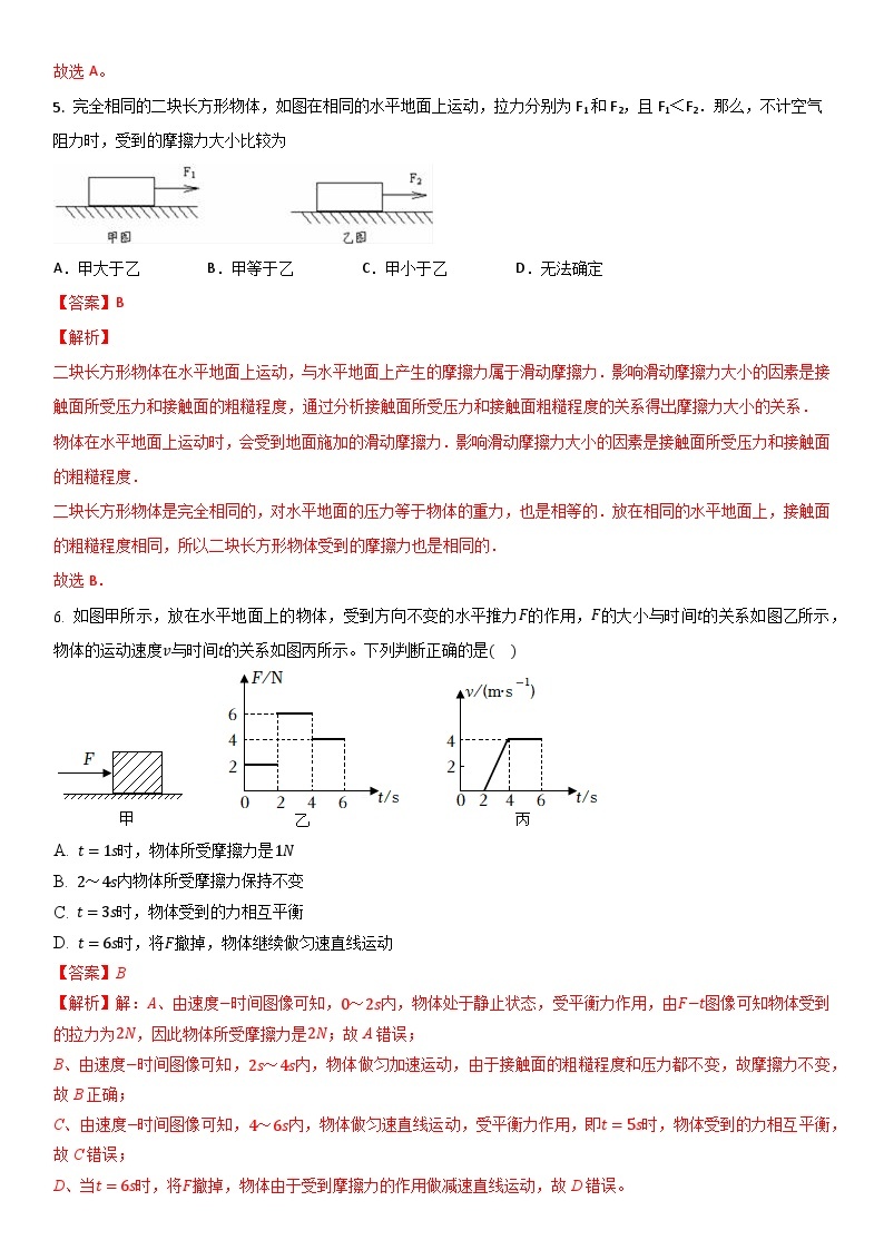 物理01卷（江苏常州专用）——2022-2023学年八年级下学期期末模拟卷03