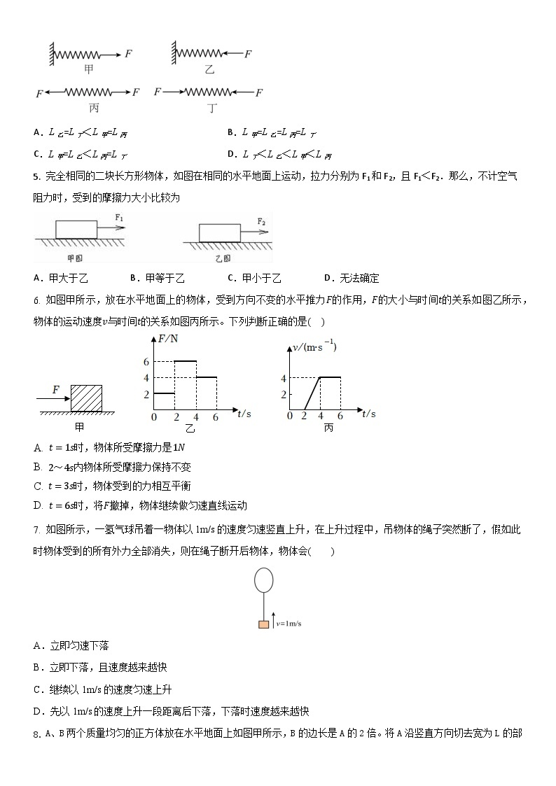 物理01卷（江苏常州专用）——2022-2023学年八年级下学期期末模拟卷02