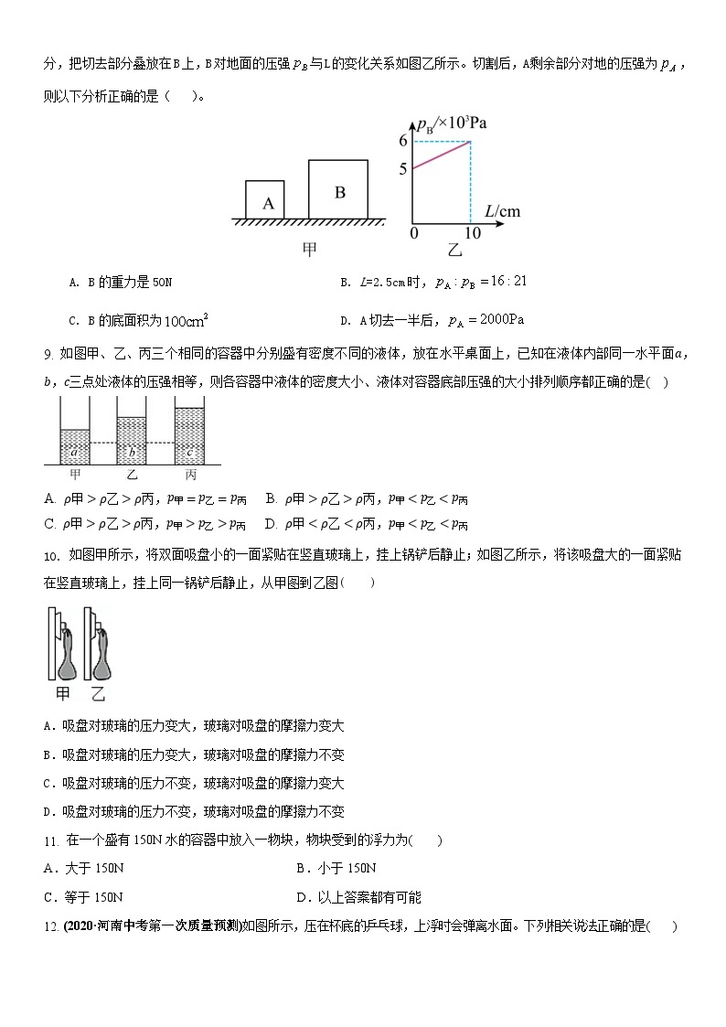 物理01卷（江苏常州专用）——2022-2023学年八年级下学期期末模拟卷03