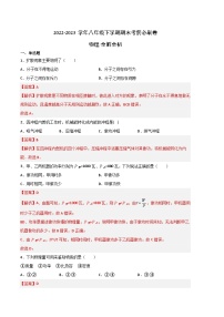 物理02卷（上海沪教版）——2022-2023学年八年级下学期期末模拟卷