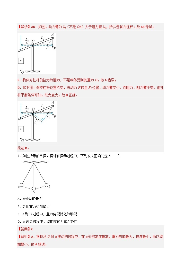 物理02卷（上海沪教版）——2022-2023学年八年级下学期期末模拟卷03