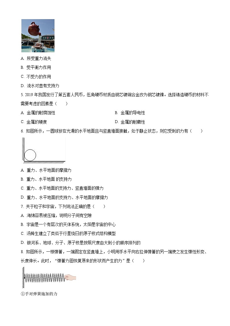 张家港市2021-2022学年八年级下学期期末物理试题(含解析)第2页