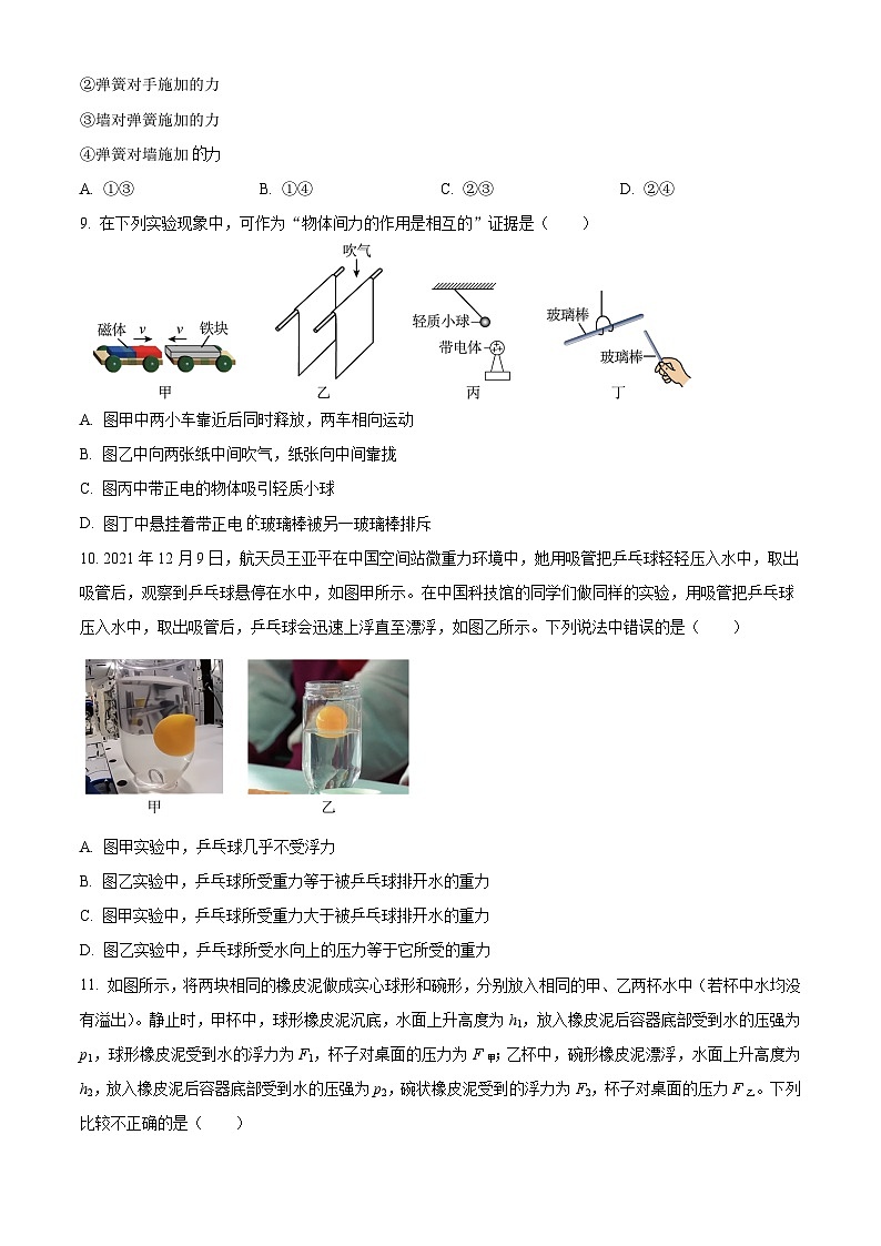 张家港市2021-2022学年八年级下学期期末物理试题(含解析)第3页