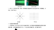 物理3.3 光的直线传播学案设计