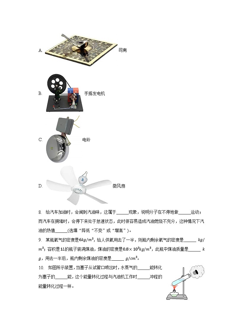 2023年广东省韶关市浈江区中考物理适应性试卷-普通用卷第3页