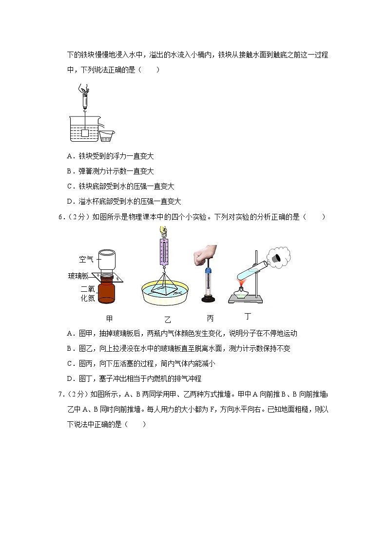 2023年江苏省无锡市宜兴市中考物理二模试卷(含答案)02