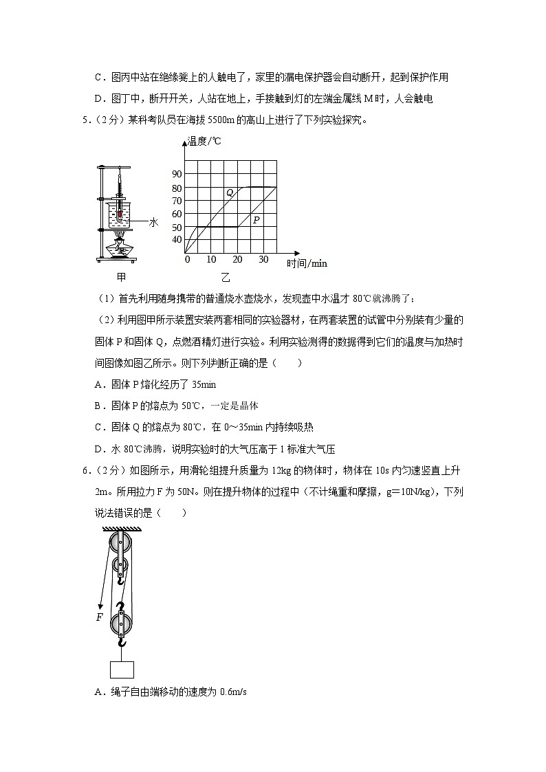 2023年寧夏銀川市英才學校中考二模物理試題（含答案）第2頁