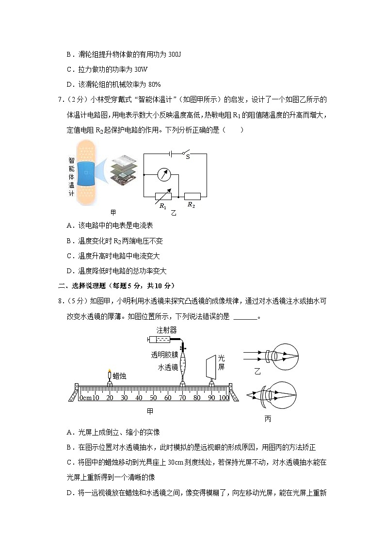 2023年寧夏銀川市英才學校中考二模物理試題（含答案）第3頁