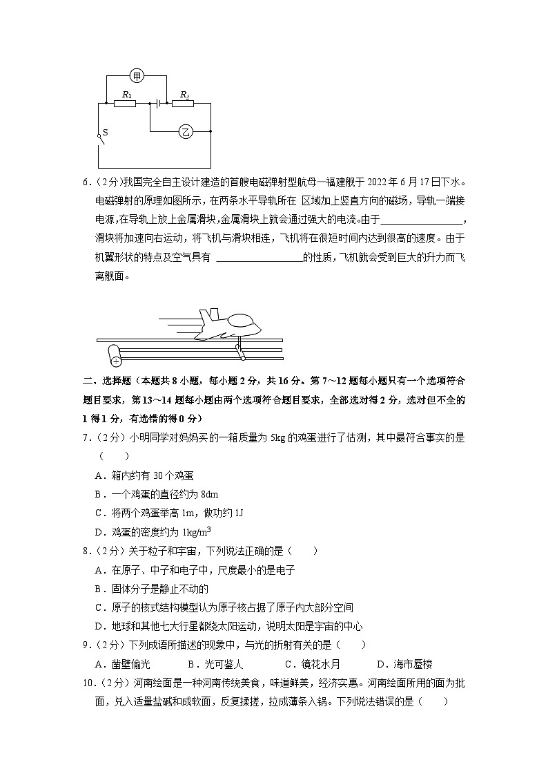 2023年河南省商丘市虞城縣中考物理三模試卷（b卷）第2頁