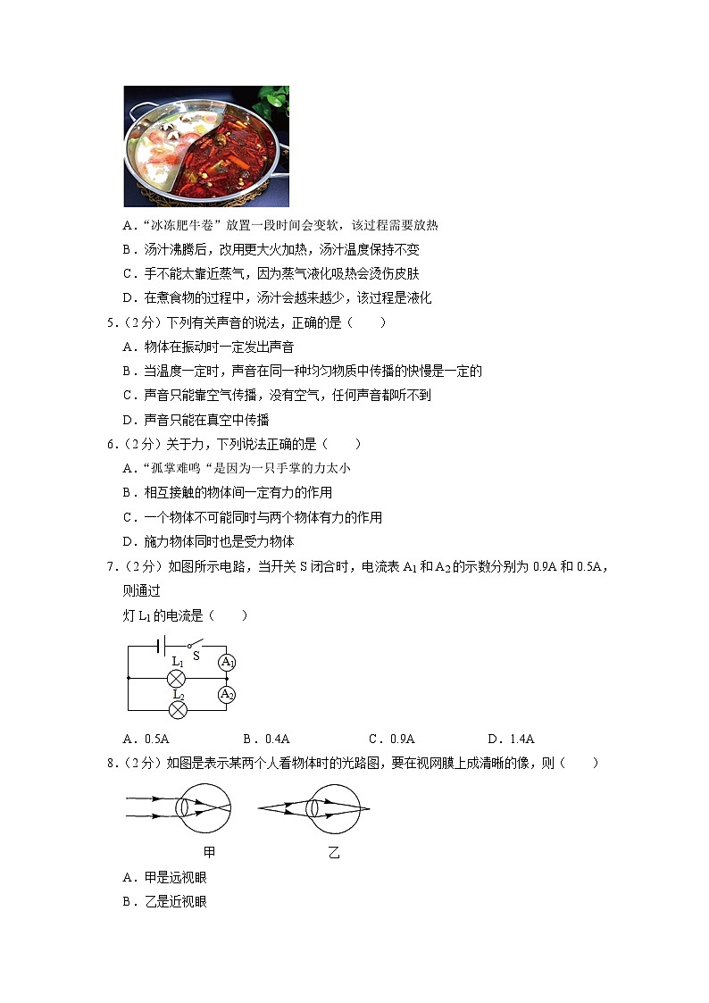 2023年广西南宁市银海三雅学校中考物理二模试卷02