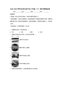 2022-2023学年北京市昌平区八年级（下）期中物理试卷（含解析）
