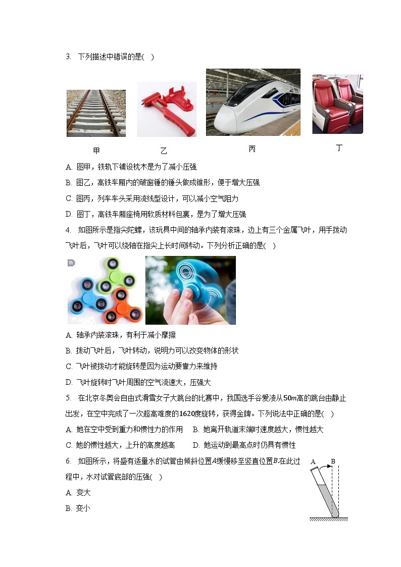 2022-2023学年广东省汕头市龙湖区谢易初中八年级(下)期中物理试卷(含解析)第2页