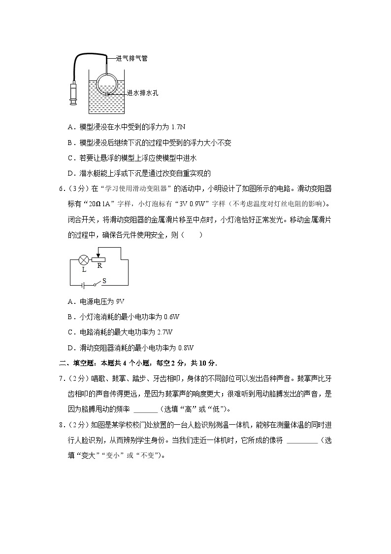 2022年贵州省黔南州惠水二中中考物理一模试卷(含答案)02