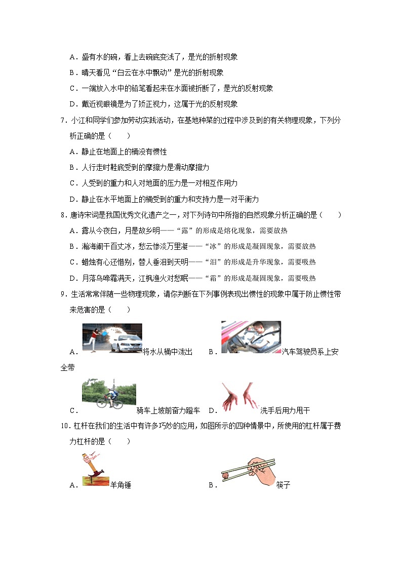 2023年四川省乐山市峨眉市中考物理二调试卷(含答案)第2页