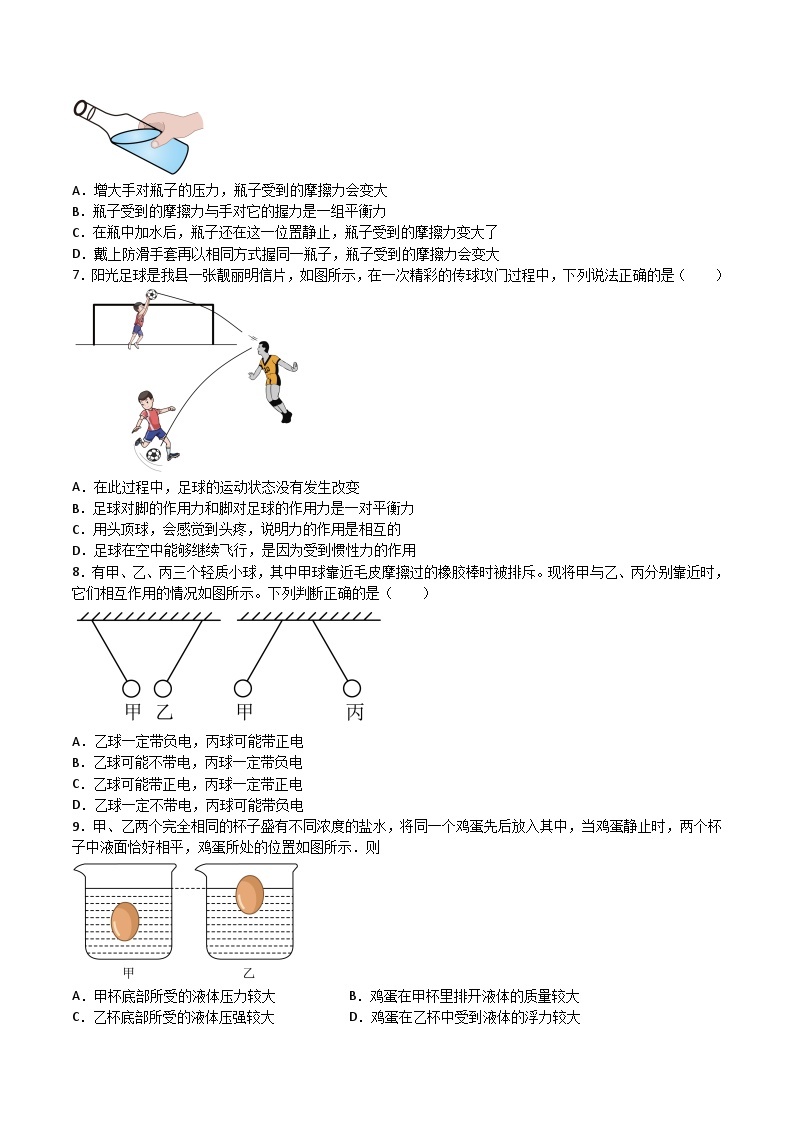 【期末综合练习】2022-2023学年苏科版八年级物理下册期末期末模拟测试卷02（原卷+解析）02