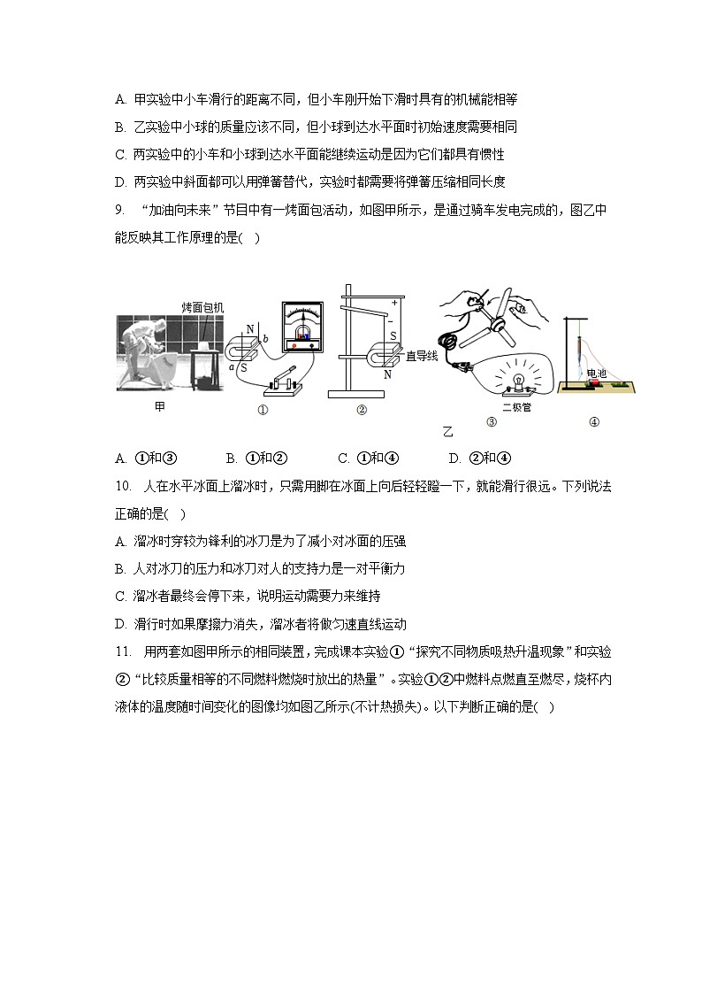 2023年江苏省南京市建邺区中考物理二模试卷-普通用卷03
