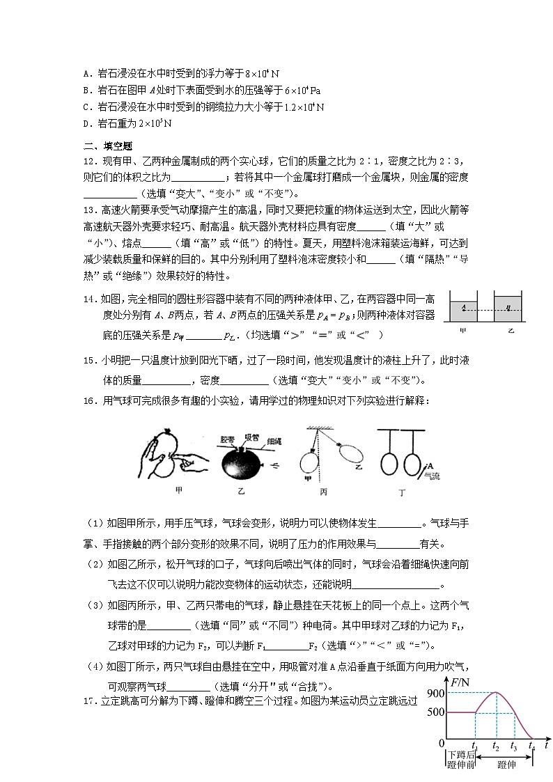 2023年江蘇省東臺(tái)市實(shí)驗(yàn)中學(xué)教育集團(tuán)下學(xué)期八年級(jí)物理期末模擬試題第3頁(yè)