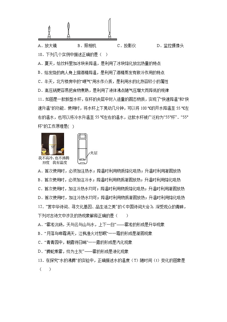 2023年寧夏銀川市英才學(xué)校中考一模物理試題(含解析)第3頁(yè)