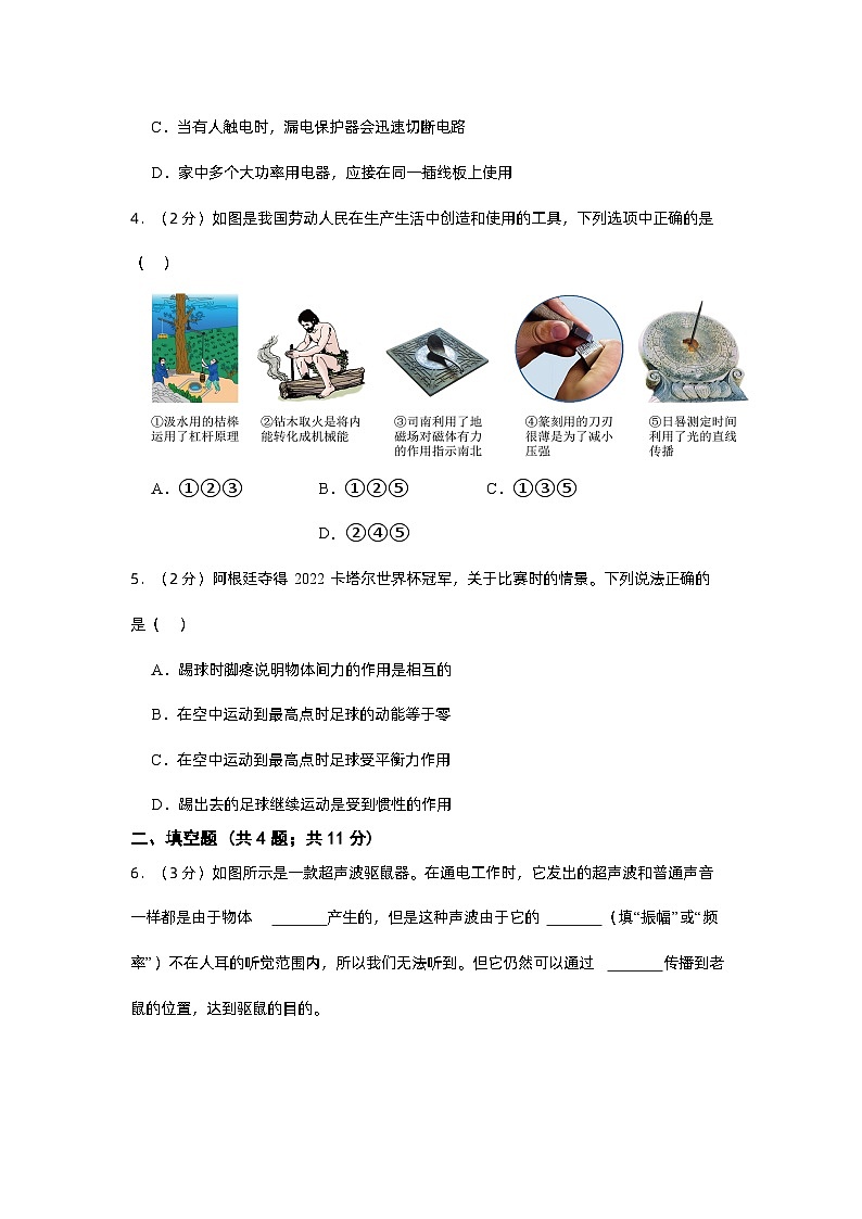 甘肃省武威市凉州区2022-2023学年九年级下学期第三次质量检测物理试卷02