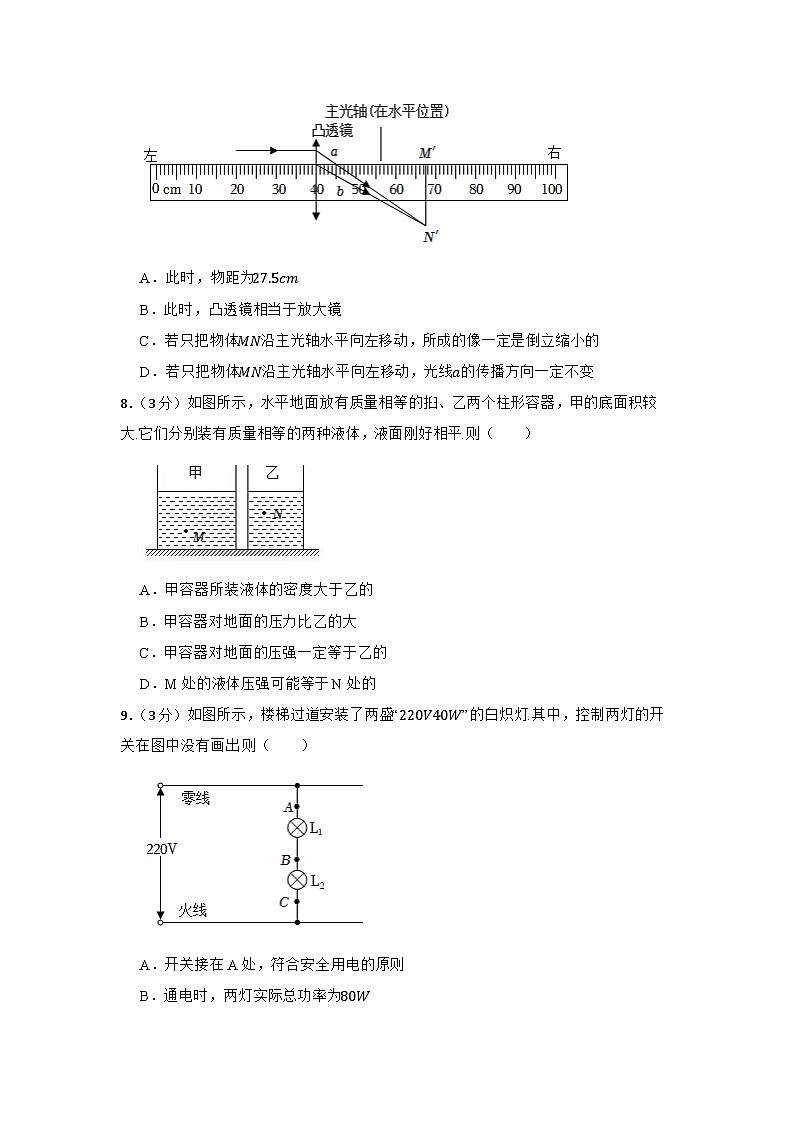 广东省广州市海珠区2023年物理中考一模试卷第3页