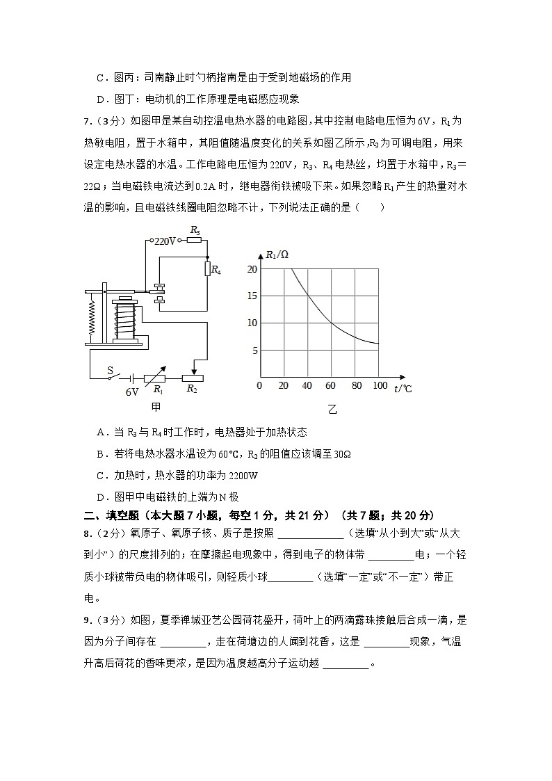 广东省佛山市禅城区2023年中考物理二模试卷第3页