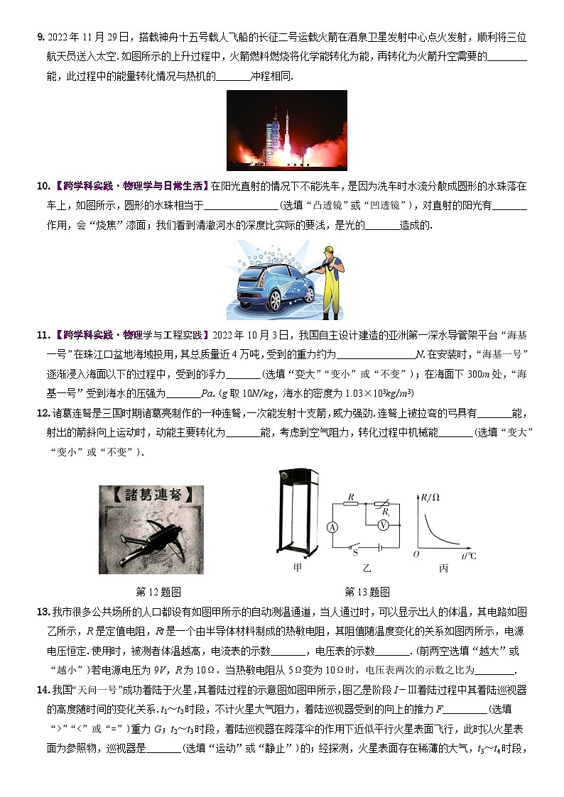 2023年广东省中考物理押题模拟卷(含答案)03