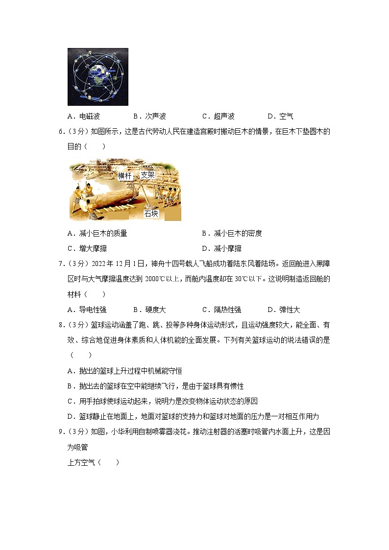 2023年海南省部分學(xué)校中考物理二模試卷(含答案)第2頁(yè)