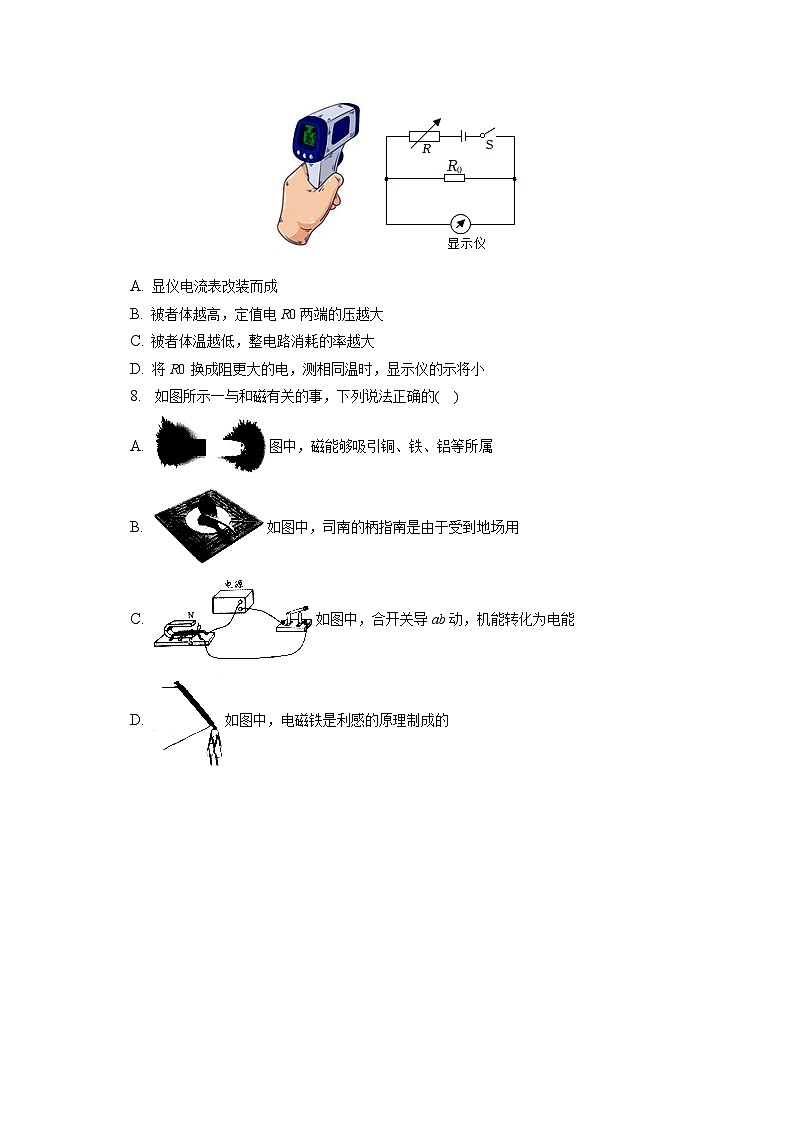 2022-2023學(xué)年山東省德州市臨邑縣九年級(jí)（上）期末物理試卷（含解析）第3頁(yè)