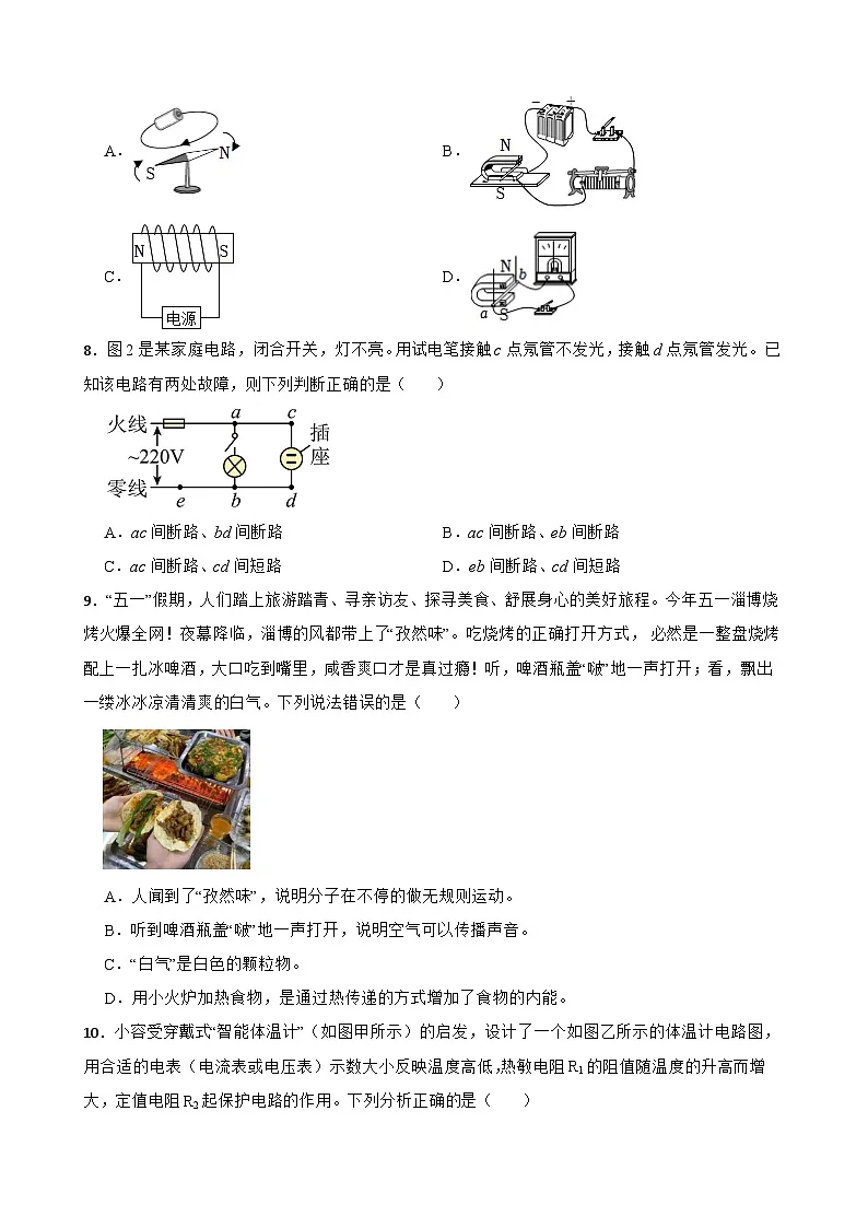 2023年中考物理模拟试卷附答案第3页