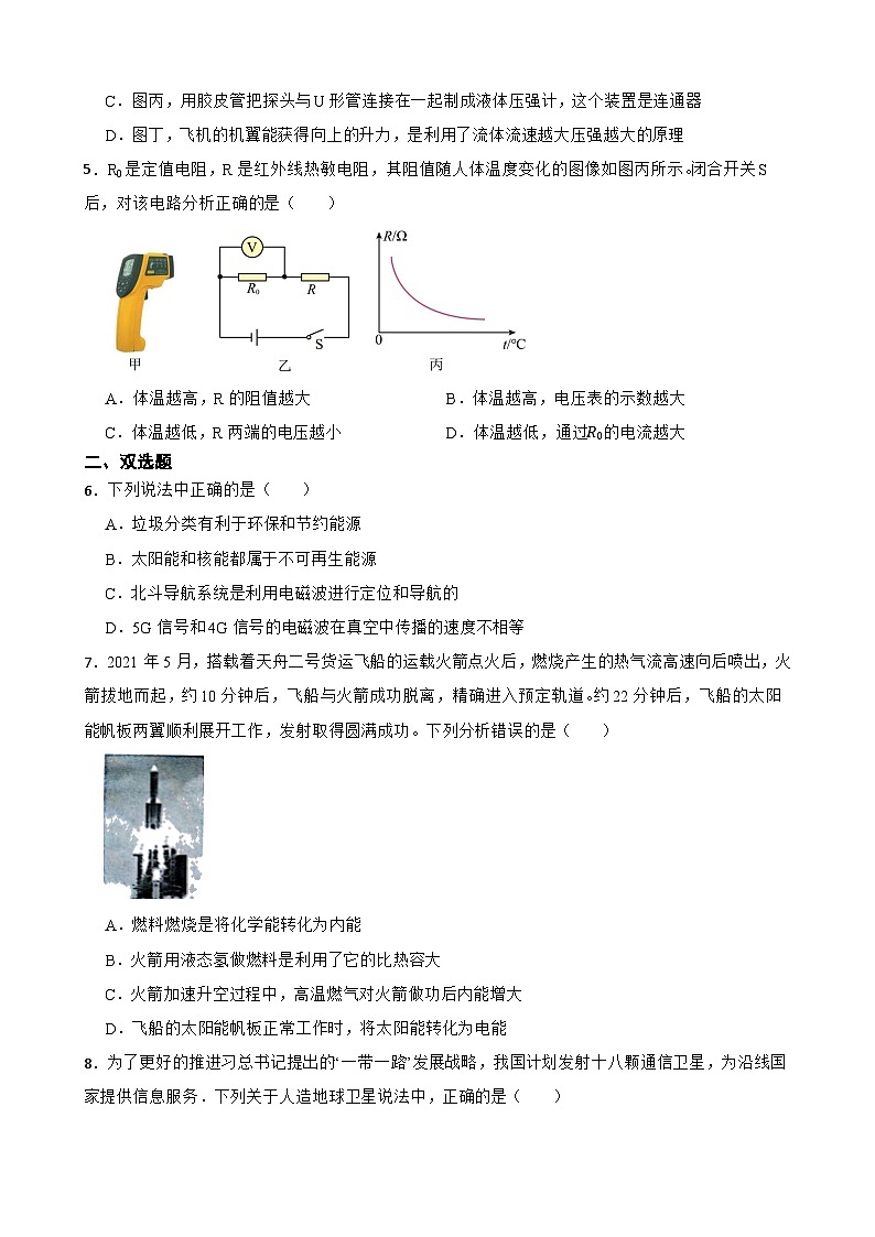 广东省深圳市2023年中考物理模拟卷(一)附答案第2页