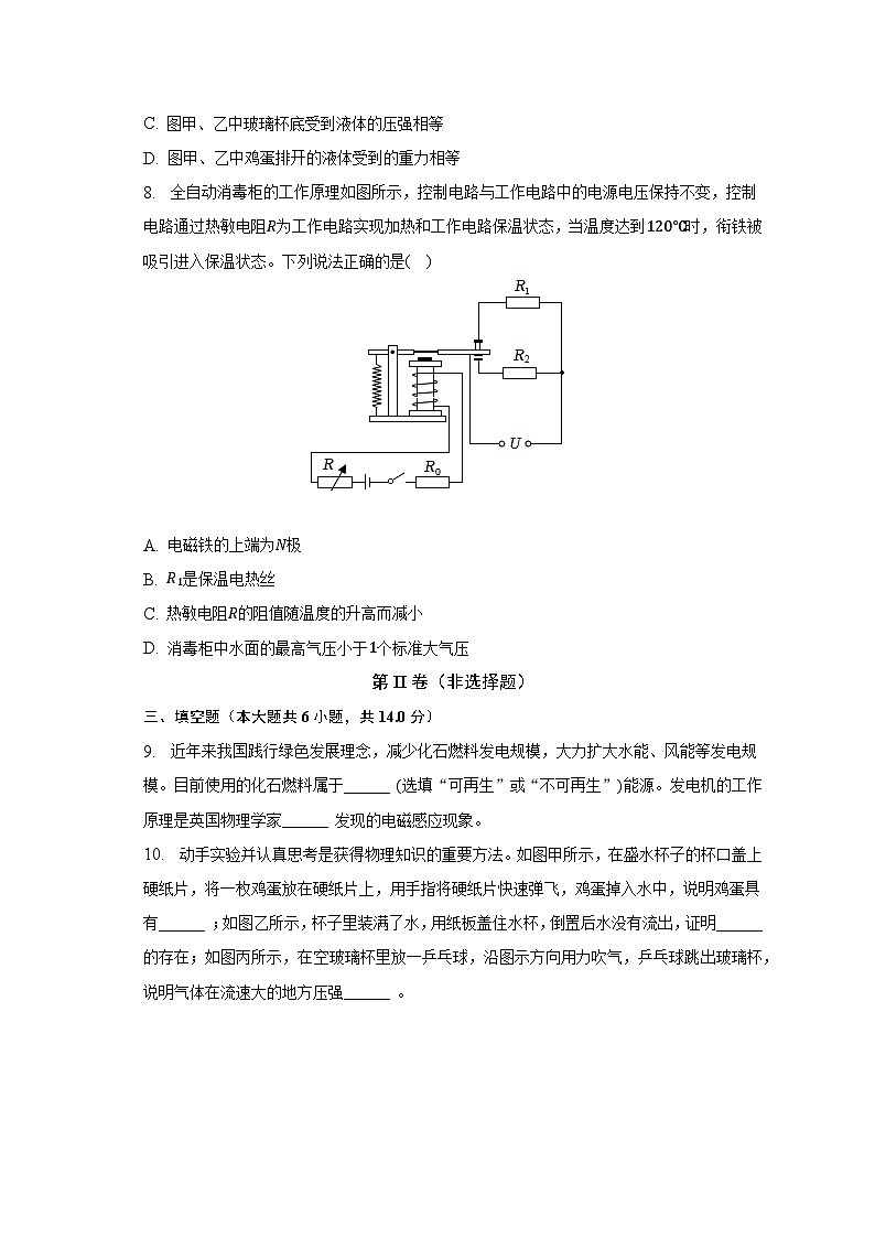 2023年河南省周口市郸城县汲水一中中考物理模拟试卷(含解析)03