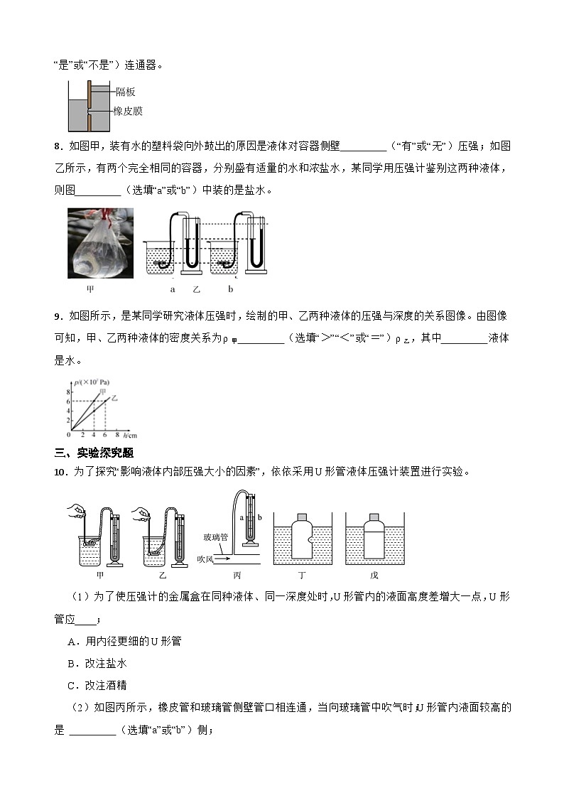 2023年人教版初中物理八年级下册重难点专题:利用平衡法求液体密度附答案第3页