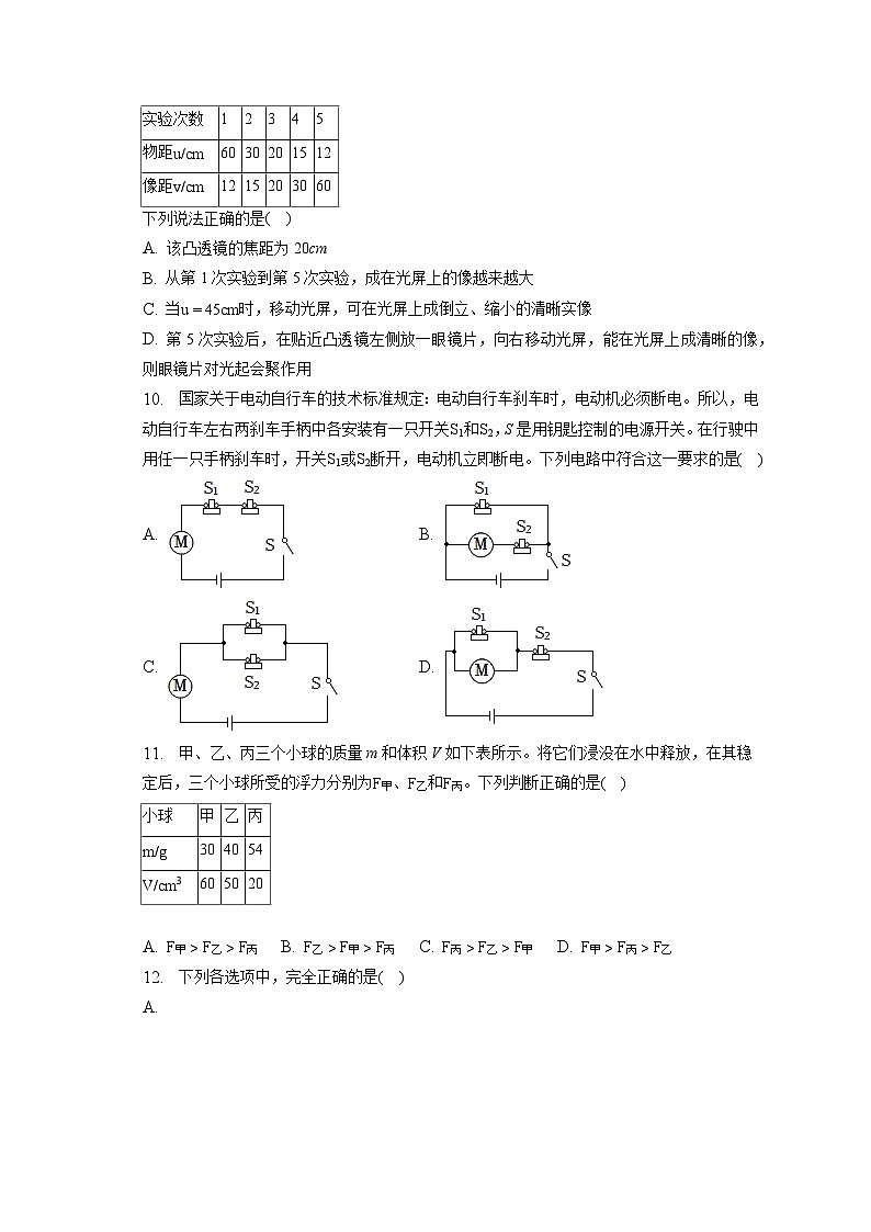 2023年河南省南阳市卧龙区中考物理一模试卷03