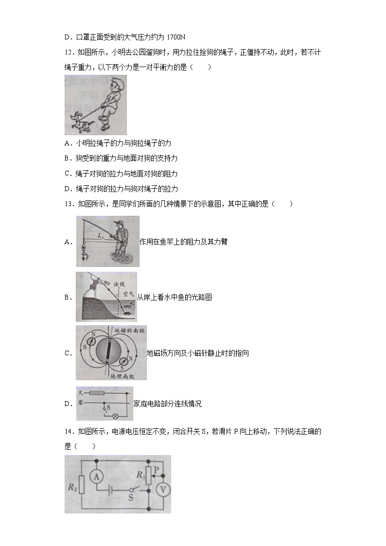 江西省2020年中考物理試題第3頁(yè)
