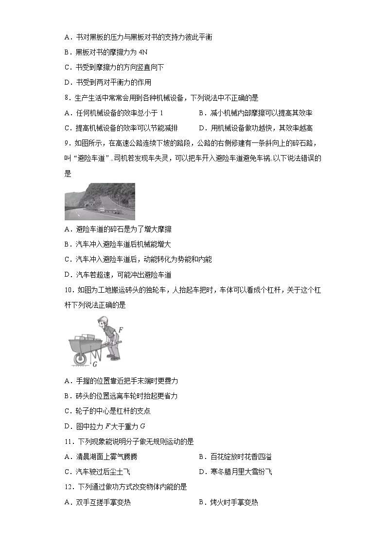 湖北省宜昌市2020年中考物理试题第2页