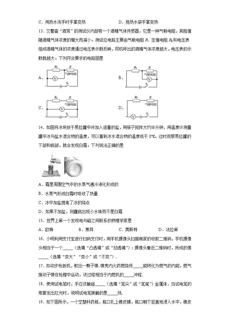 湖北省宜昌市2020年中考物理试题第3页